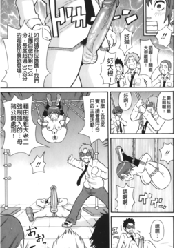 [ジョン・K・ペー太] サーチ&悶絶デストロイ_190