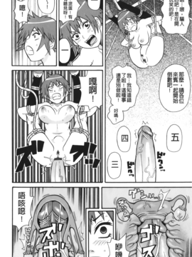 [ジョン・K・ペー太] サーチ&悶絶デストロイ_191