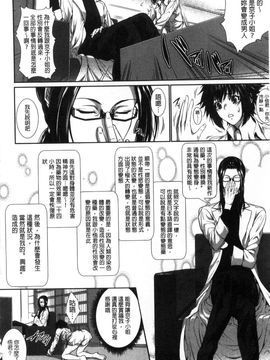 [風的工房][ズッキーニ] 僕は彼女の実験体! 我就是她的實驗體！_040