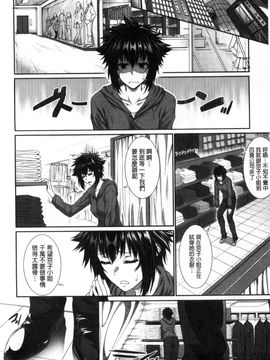 [風的工房][ズッキーニ] 僕は彼女の実験体! 我就是她的實驗體！_042