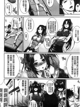 [風的工房][ズッキーニ] 僕は彼女の実験体! 我就是她的實驗體！_126