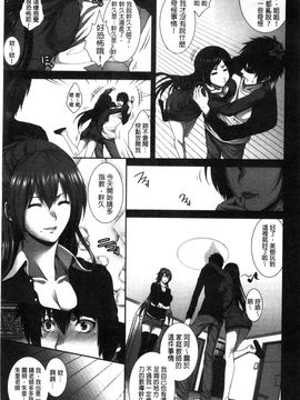 [風的工房][ズッキーニ] 僕は彼女の実験体! 我就是她的實驗體！_167