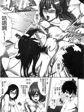 [風的工房][ズッキーニ] 僕は彼女の実験体! 我就是她的實驗體！_185