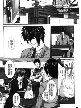 [風的工房][ズッキーニ] 僕は彼女の実験体! 我就是她的實驗體！_200