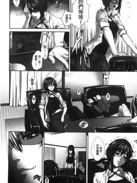 [風的工房][ズッキーニ] 僕は彼女の実験体! 我就是她的實驗體！_206