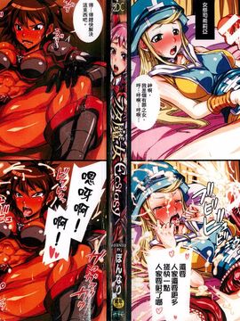 [ぼんなり] フタ魔女Ecstasy！ 扶他魔女Ecstasy_002