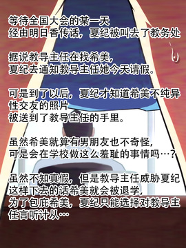 [脸肿汉化组] (C92) [スタジオ・ワラビー (あお葉ばら)] あすかトなつきヲ犯す本 (響け!ユーフォニアム)_002
