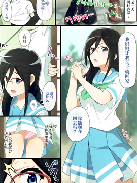 [脸肿汉化组] (C92) [スタジオ・ワラビー (あお葉ばら)] あすかトなつきヲ犯す本 (響け!ユーフォニアム)_013