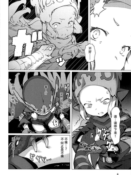 [脸肿汉化组] (C92) [OXIDE.Lab (OXIDEENGINE)] 雹矢の女傭兵 万魔殿に堕つ (グランブルーファンタジー)_007