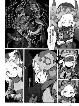 [脸肿汉化组] (C92) [OXIDE.Lab (OXIDEENGINE)] 雹矢の女傭兵 万魔殿に堕つ (グランブルーファンタジー)_009