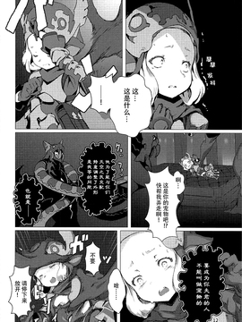 [脸肿汉化组] (C92) [OXIDE.Lab (OXIDEENGINE)] 雹矢の女傭兵 万魔殿に堕つ (グランブルーファンタジー)_011