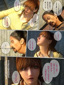 [M&U] 恋愛規則3_027