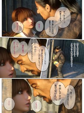 [M&U] 恋愛規則3_028