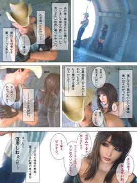 [M&U] ヒメカノ3_113_112