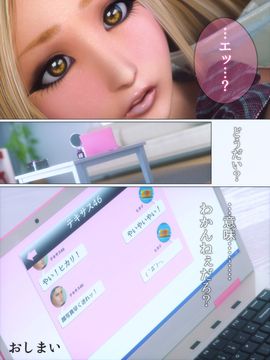 [M&U] ヒメカノ3_137_136