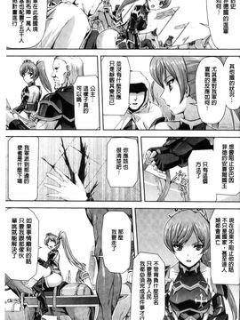 [風的工房][助三郎] 英雄王女 白と黒の狂艶_003