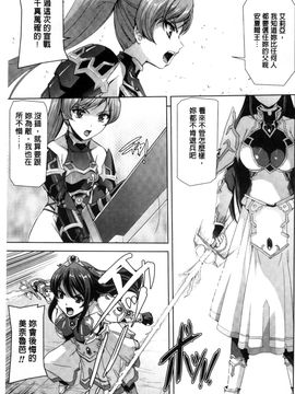 [風的工房][助三郎] 英雄王女 白と黒の狂艶_007