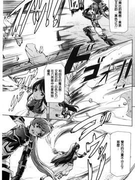 [風的工房][助三郎] 英雄王女 白と黒の狂艶_011