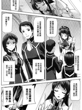 [風的工房][助三郎] 英雄王女 白と黒の狂艶_032
