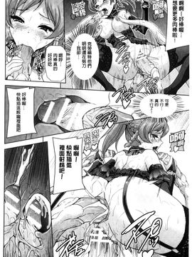 [風的工房][助三郎] 英雄王女 白と黒の狂艶_058
