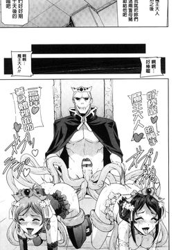 [風的工房][助三郎] 英雄王女 白と黒の狂艶_132