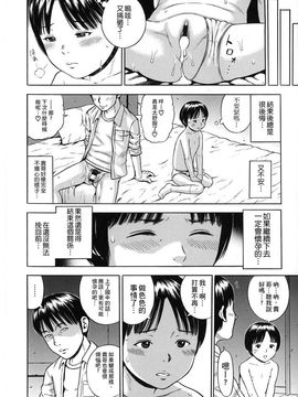 [ザキザラキ] ハメ好きっず_037