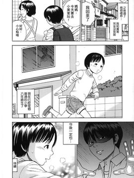 [ザキザラキ] ハメ好きっず_039