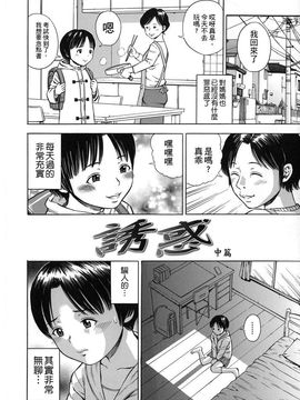 [ザキザラキ] ハメ好きっず_041