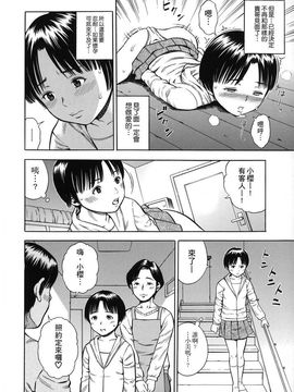 [ザキザラキ] ハメ好きっず_047