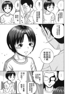 [ザキザラキ] ハメ好きっず_122