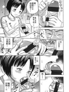 [ザキザラキ] ハメ好きっず_124