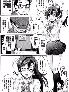 [4K掃圖組][井上よしひさ] 制服JK_011