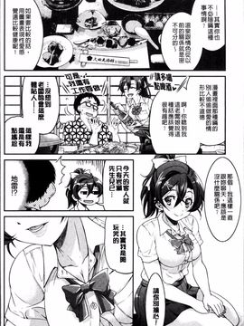 [4K掃圖組][井上よしひさ] 制服JK_015