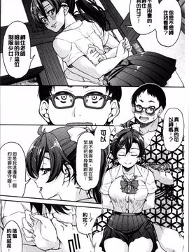 [4K掃圖組][井上よしひさ] 制服JK_017