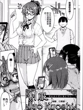 [4K掃圖組][井上よしひさ] 制服JK_133