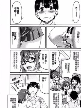 [4K掃圖組][井上よしひさ] 制服JK_134