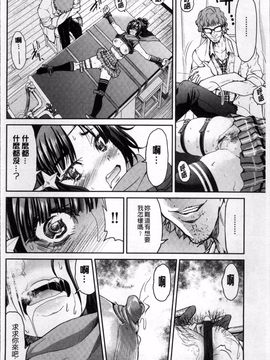 [4K掃圖組][井上よしひさ] 制服JK_169