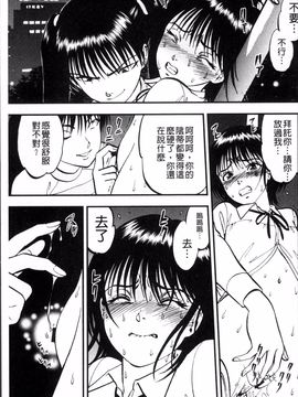 [4K掃圖組][寄生虫] 裏栗拾い_006