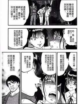 [4K掃圖組][寄生虫] 裏栗拾い_008