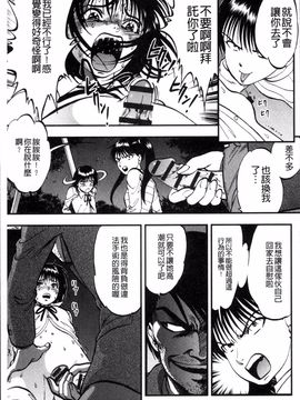 [4K掃圖組][寄生虫] 裏栗拾い_010