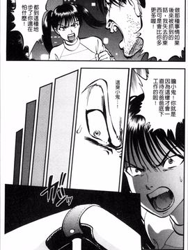 [4K掃圖組][寄生虫] 裏栗拾い_012