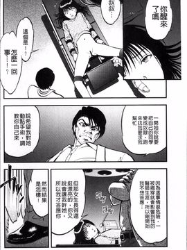 [4K掃圖組][寄生虫] 裏栗拾い_013