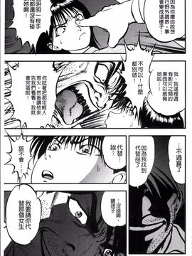 [4K掃圖組][寄生虫] 裏栗拾い_014