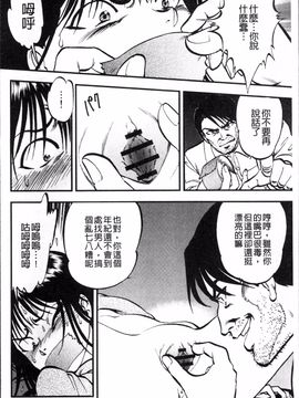[4K掃圖組][寄生虫] 裏栗拾い_015