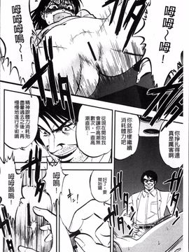 [4K掃圖組][寄生虫] 裏栗拾い_017