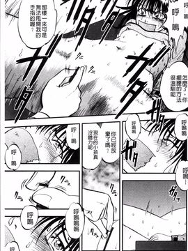 [4K掃圖組][寄生虫] 裏栗拾い_018