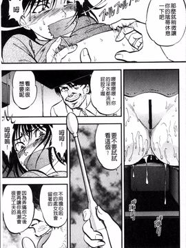 [4K掃圖組][寄生虫] 裏栗拾い_020