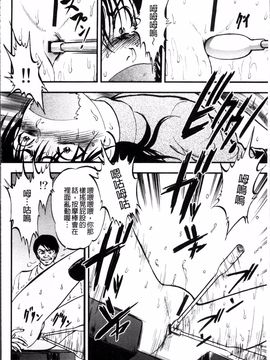 [4K掃圖組][寄生虫] 裏栗拾い_021