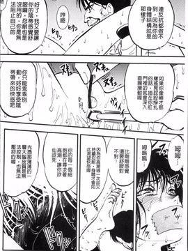 [4K掃圖組][寄生虫] 裏栗拾い_025