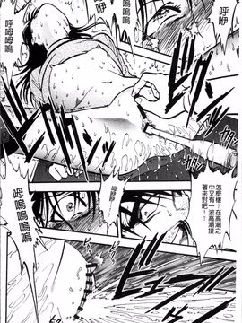 [4K掃圖組][寄生虫] 裏栗拾い_027